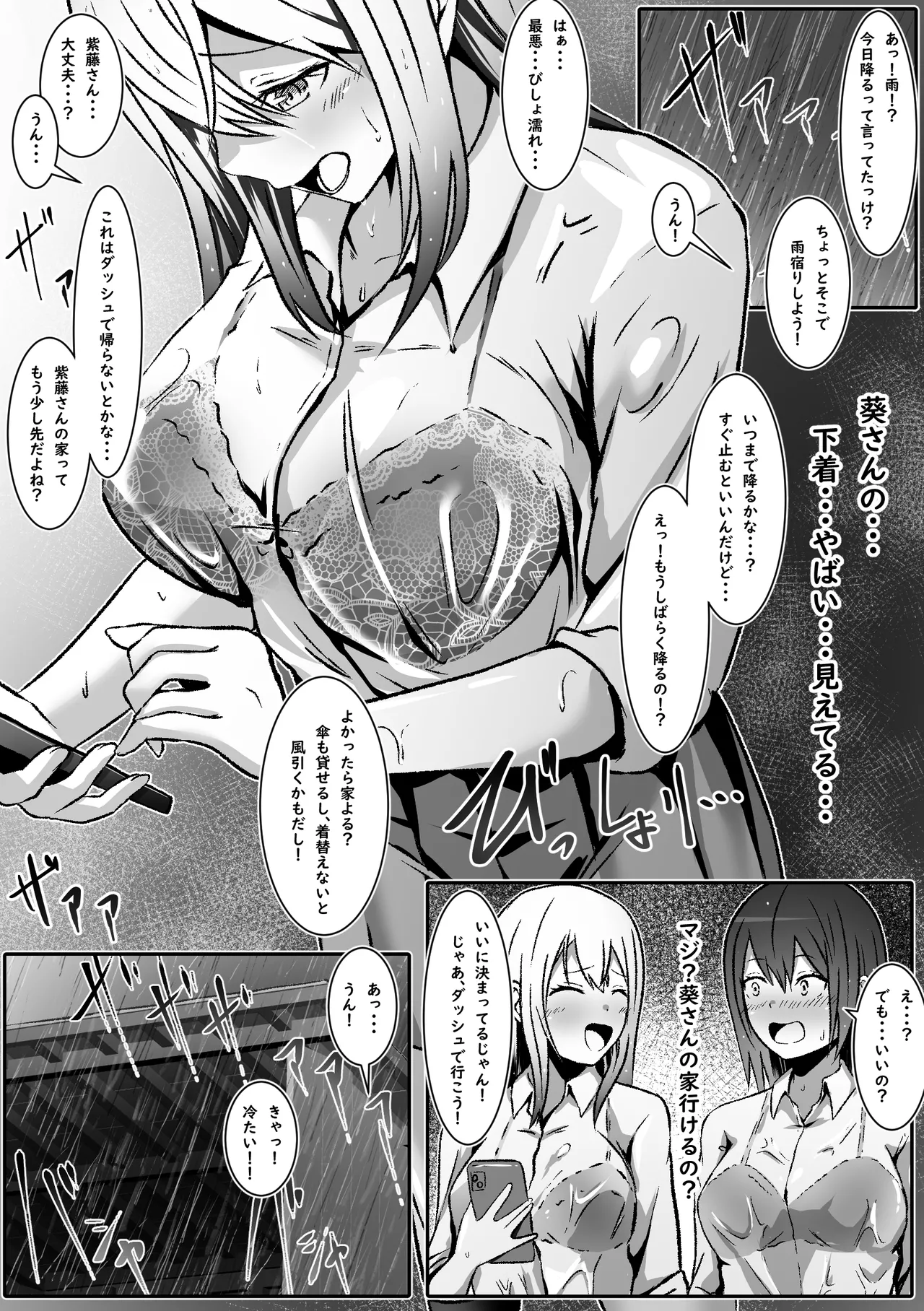 I became a girl because I wanted to be liked by the girl I liked! ? page 10 full