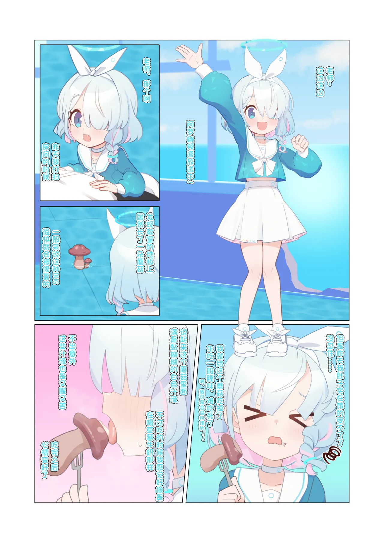 Arona&Hikari+nozomi |  kunabishi老师短篇两则 阿罗娜&光+希望 page 5 full