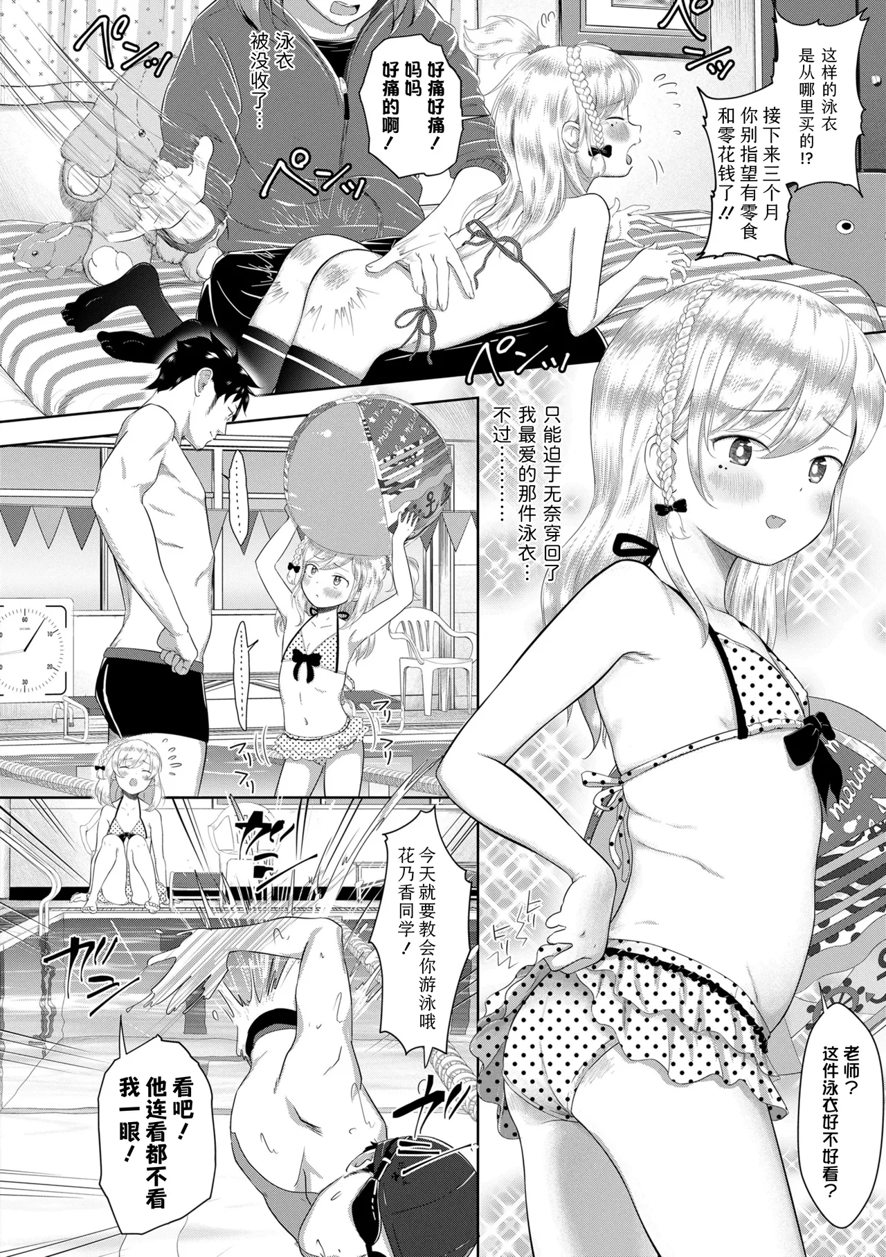 5 No 2 to 3 no 2 no Koibana. 2 Jikanme!! | 五年二班与三年二班的恋爱话题。第2节!! page 5 full