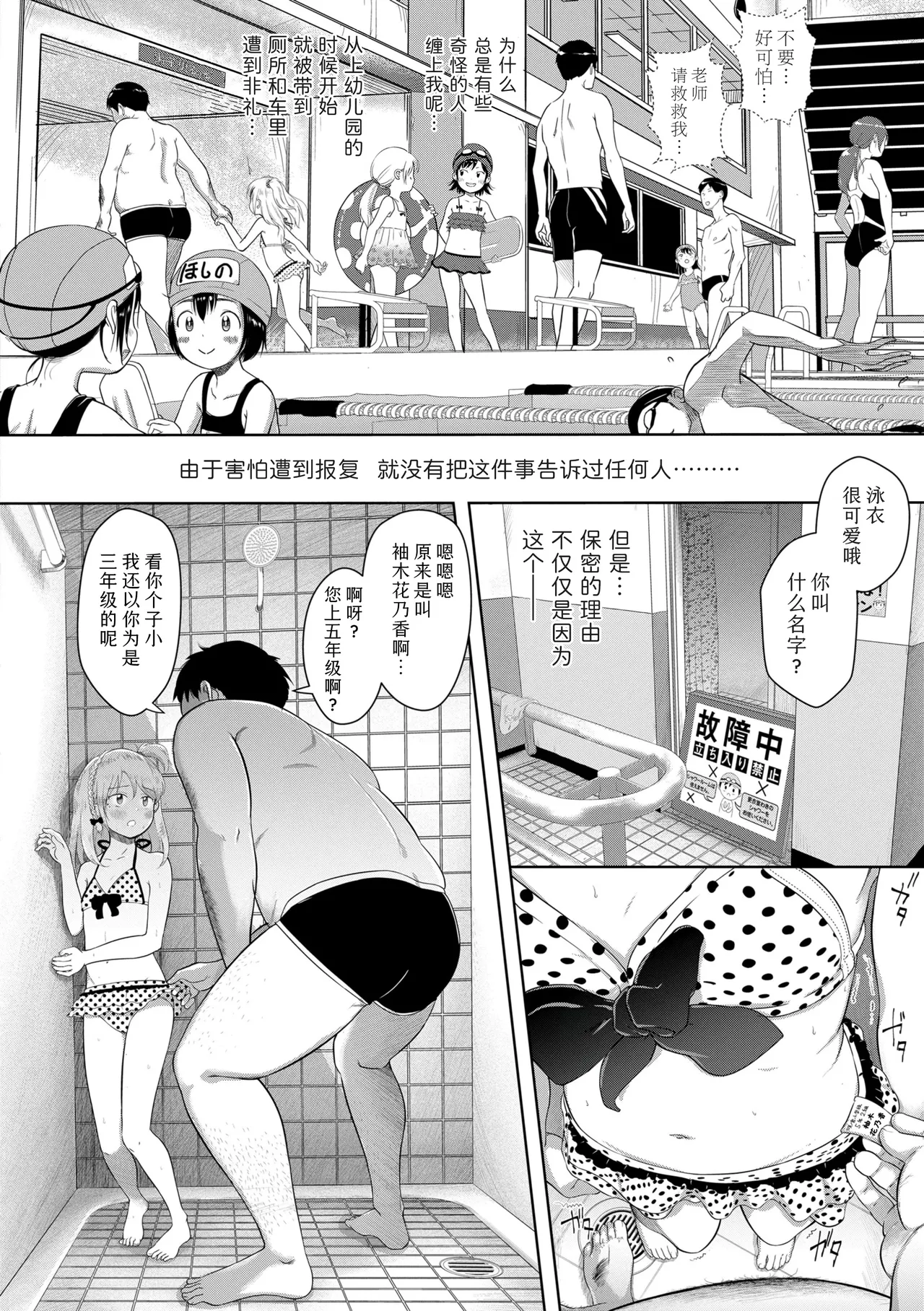 5 No 2 to 3 no 2 no Koibana. 2 Jikanme!! | 五年二班与三年二班的恋爱话题。第2节!! page 7 full