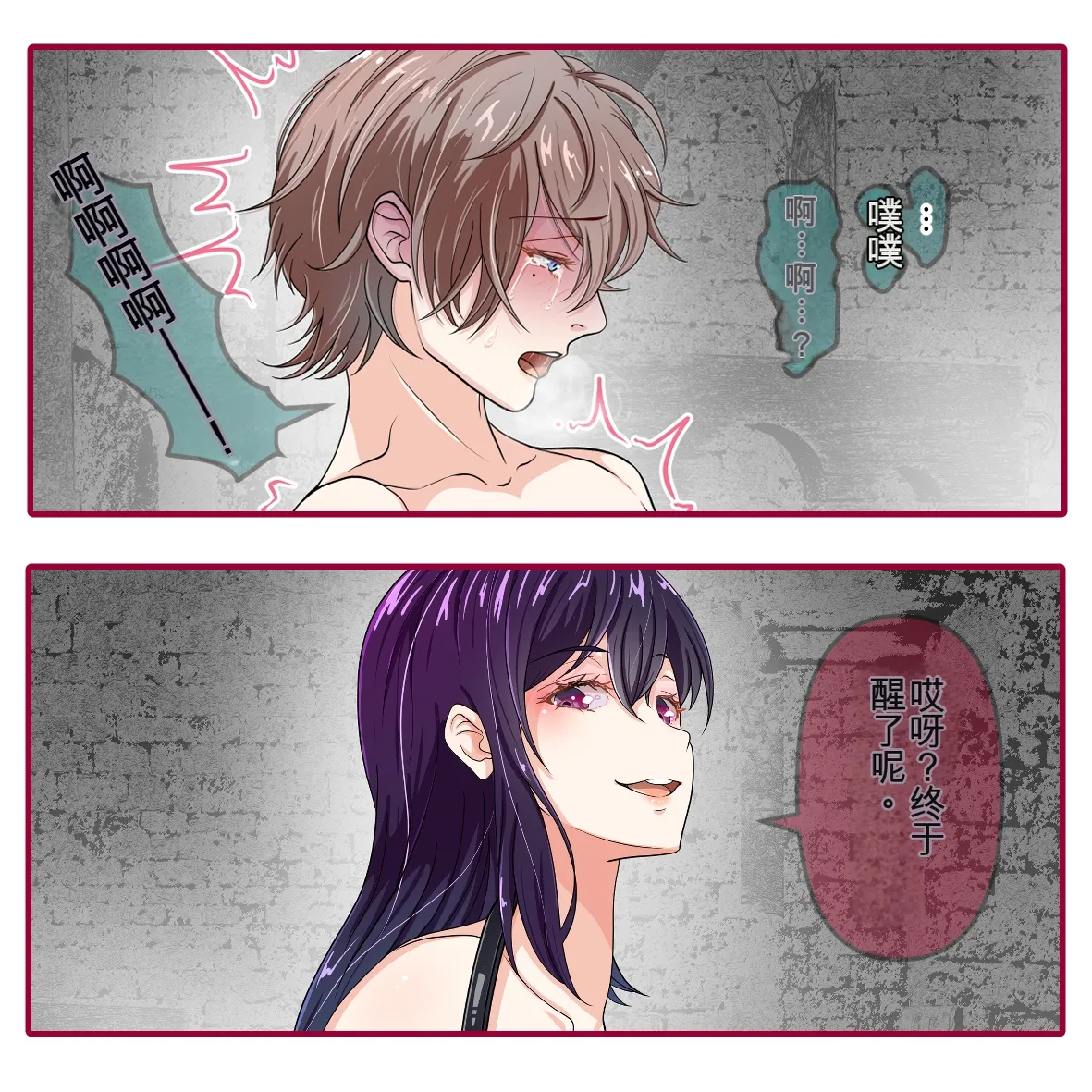 氷の娼夫3 page 2 full