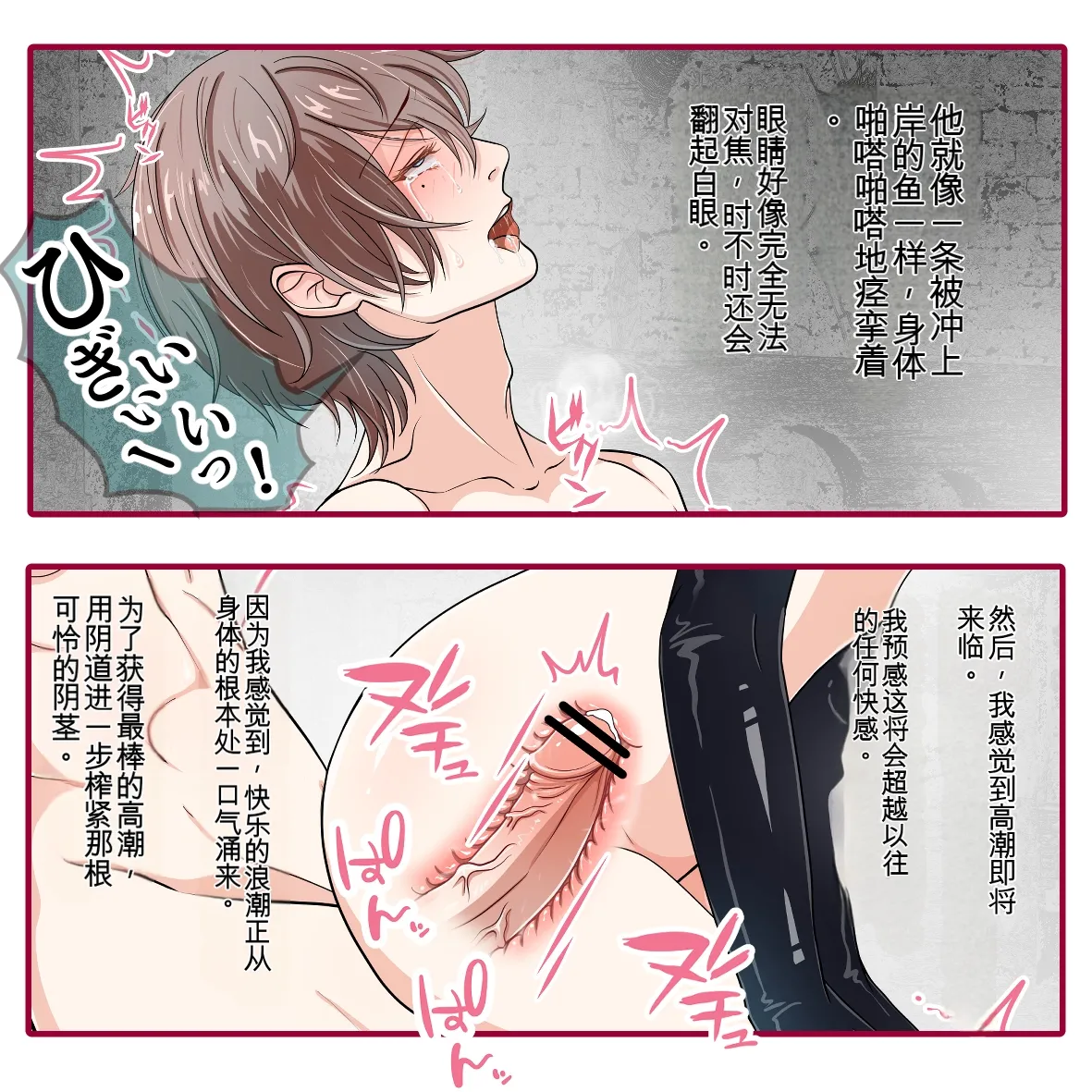 氷の娼夫3 page 6 full