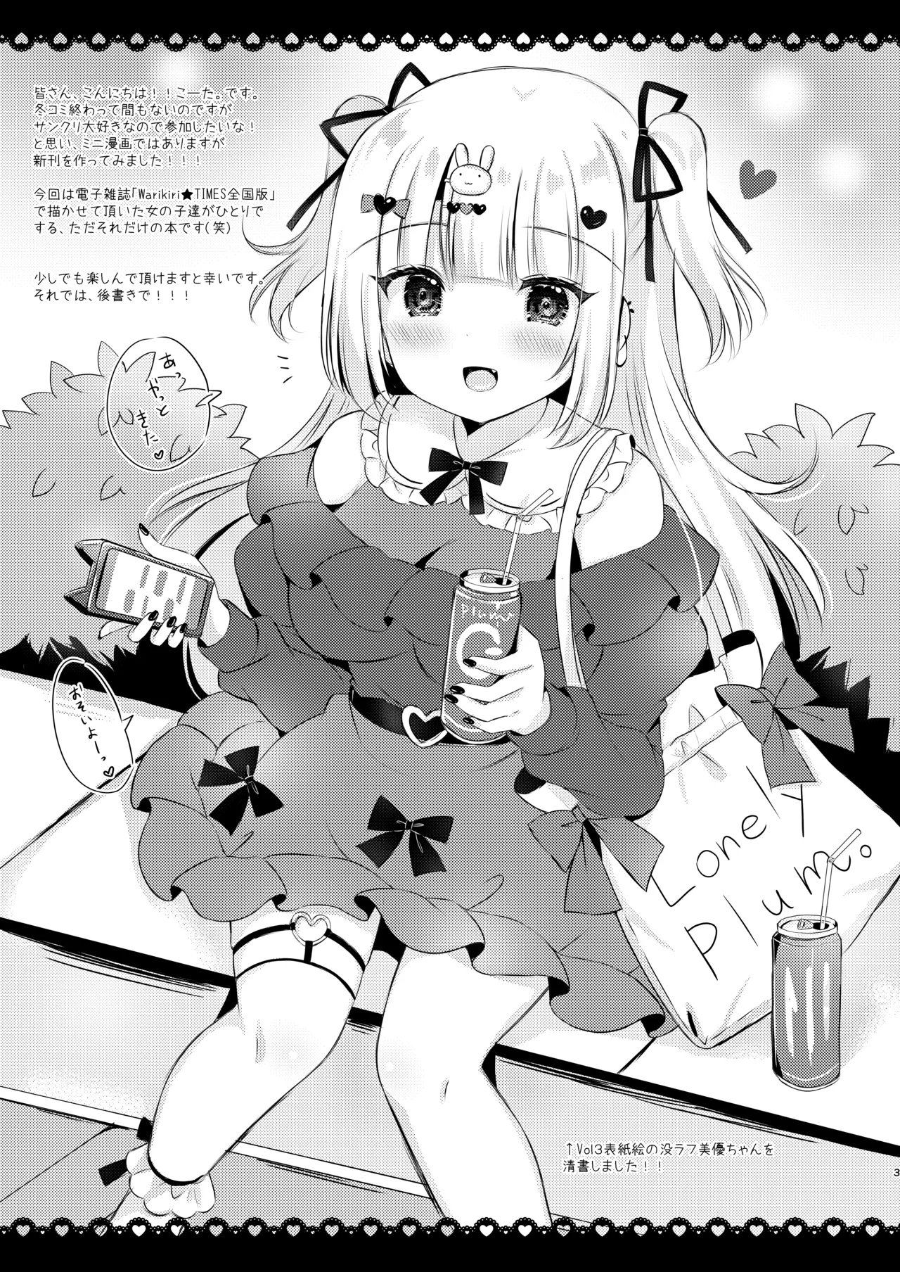 Warikiri★Girls！！ page 2 full