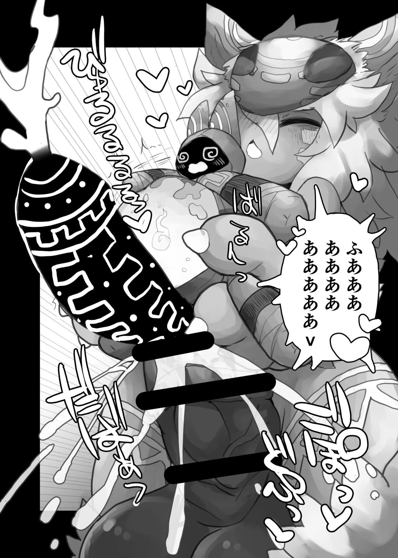 Ryousei Geyuu Kemololi Buzoku no Tokui na Bunka to Seitai ni Tsuite page 10 full