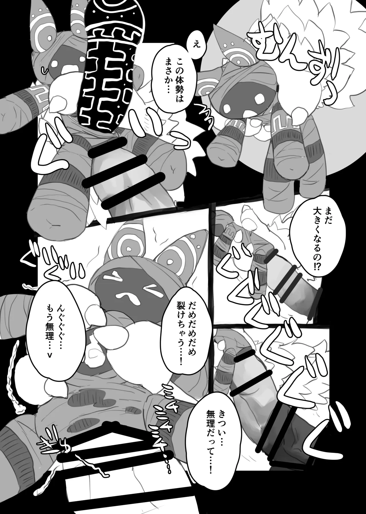 Ryousei Geyuu Kemololi Buzoku no Tokui na Bunka to Seitai ni Tsuite page 9 full