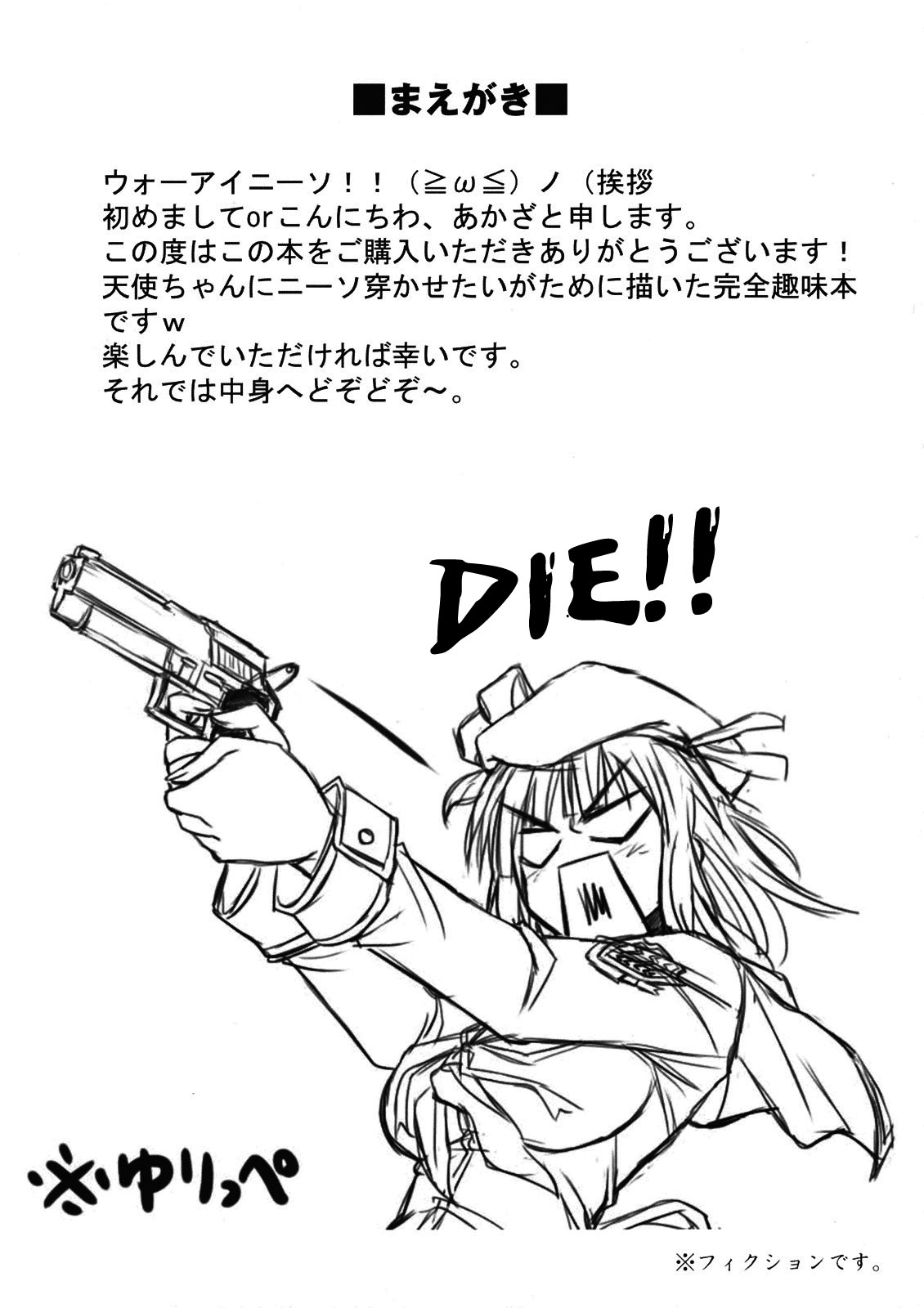 Ichiban no Takaramono 3    uncensored page 4 full