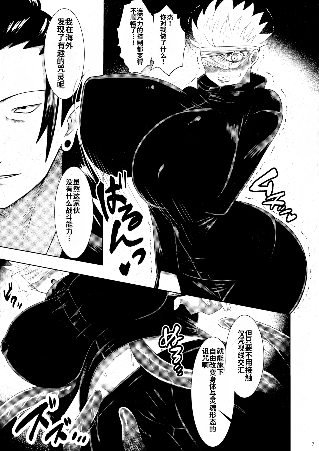 Kikan Gentei Sairoku page 6 full