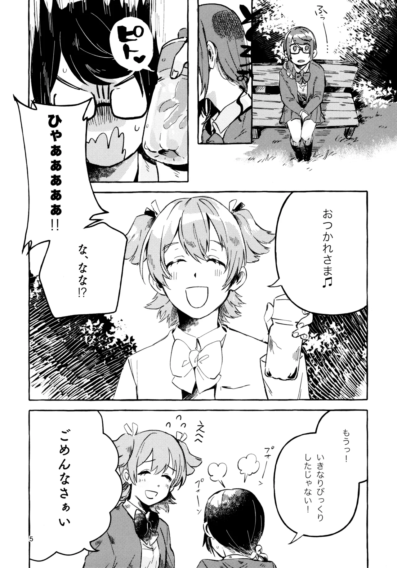 Gaman Shinakute Iinda yo page 4 full