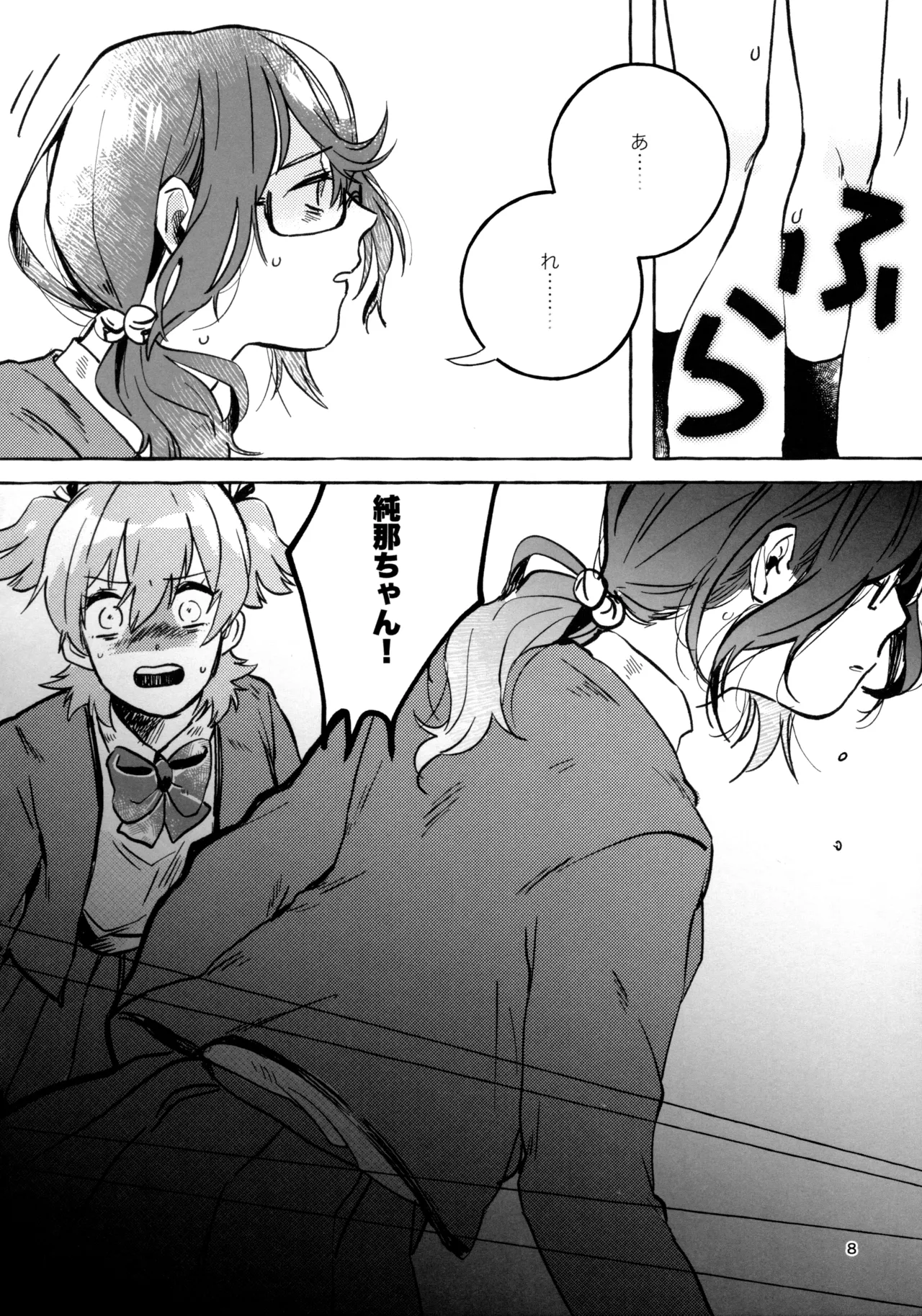 Gaman Shinakute Iinda yo page 7 full