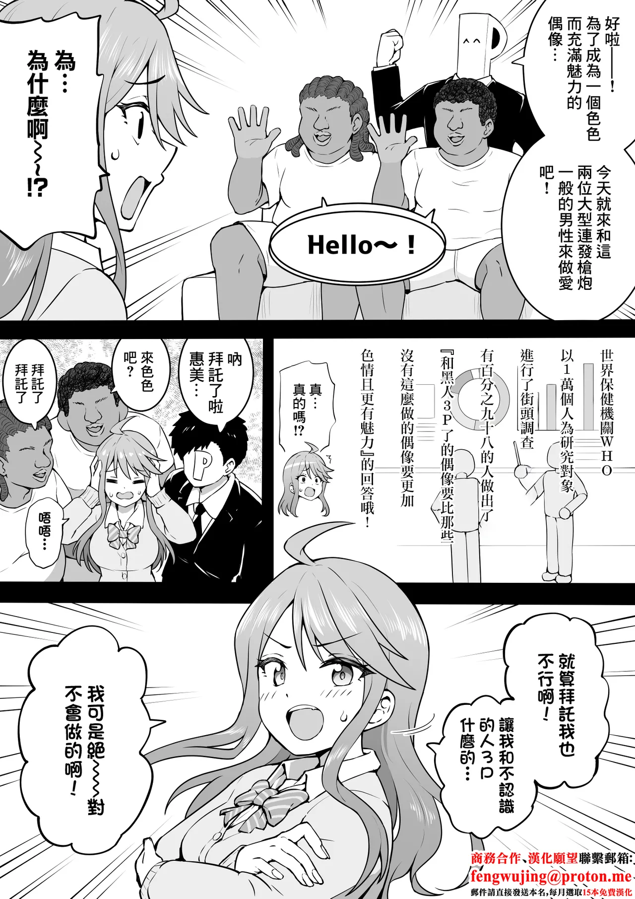 2丁拳銃 page 1 full