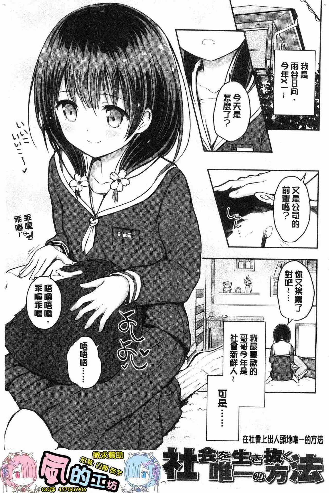 思春期RIOT page 6 full