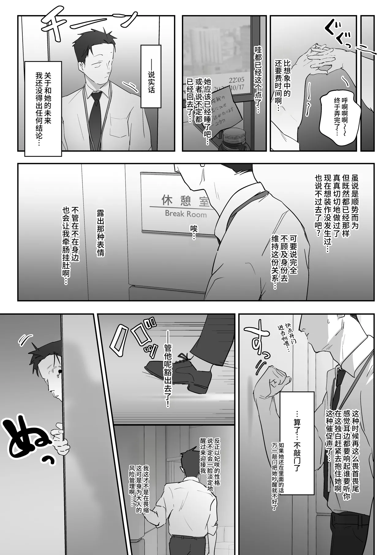 Ryuu no Gekirin | 龙华姬临 page 8 full