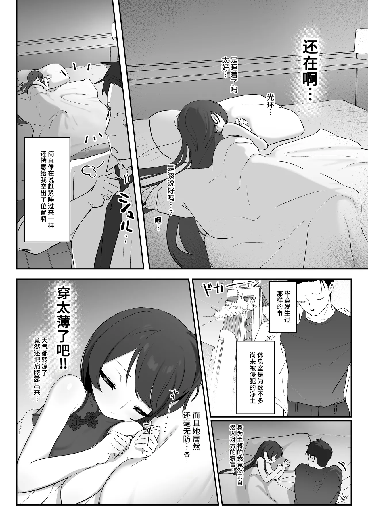 Ryuu no Gekirin | 龙华姬临 page 9 full