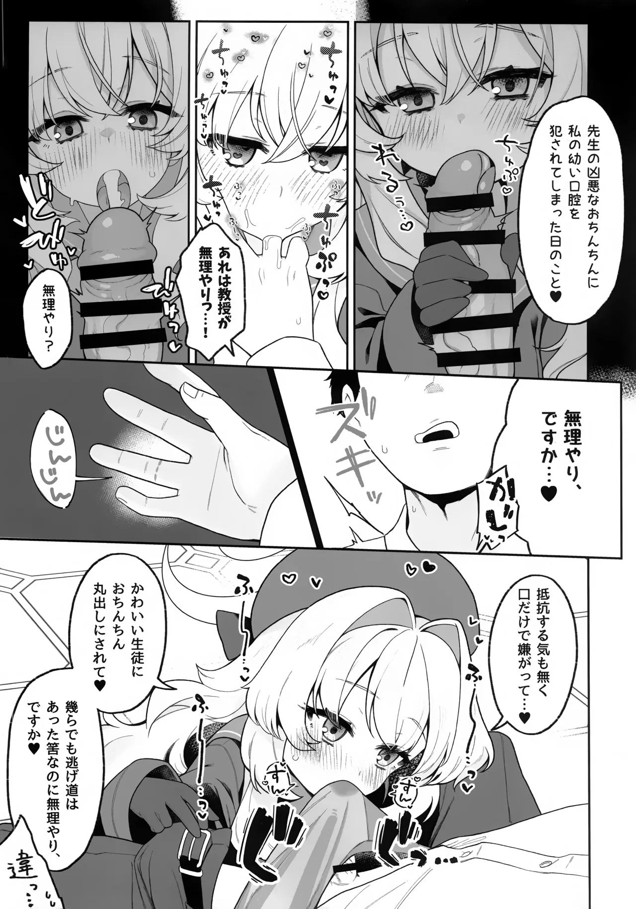 Niyniya Kyouju ni Wakarase  tai page 6 full