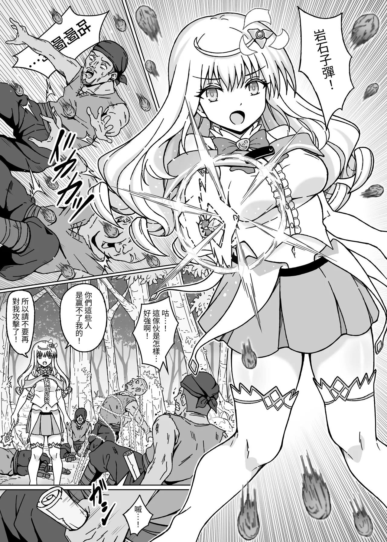 Mahou Shoujo XXXX Episode 1 Noble Rose page 3 full