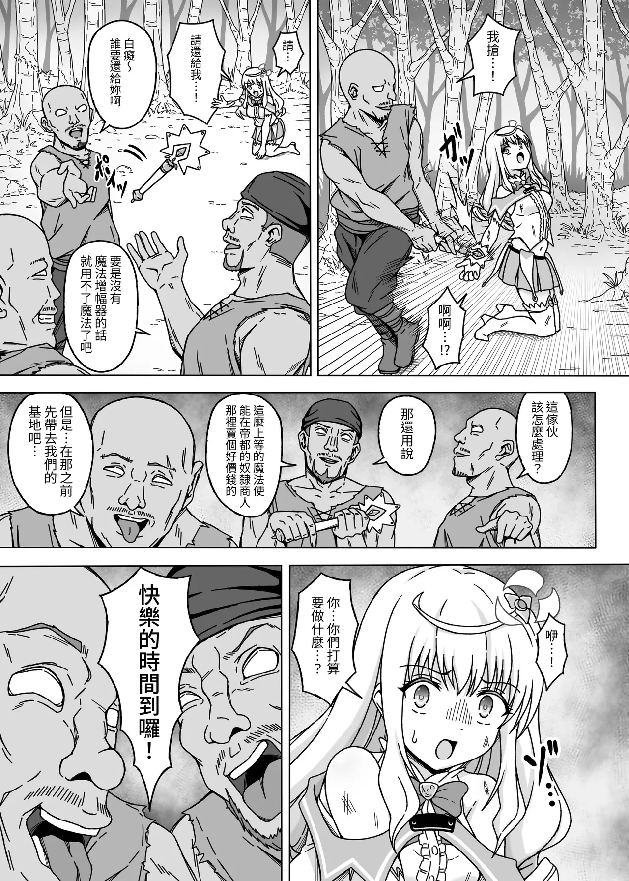 Mahou Shoujo XXXX Episode 1 Noble Rose page 5 full