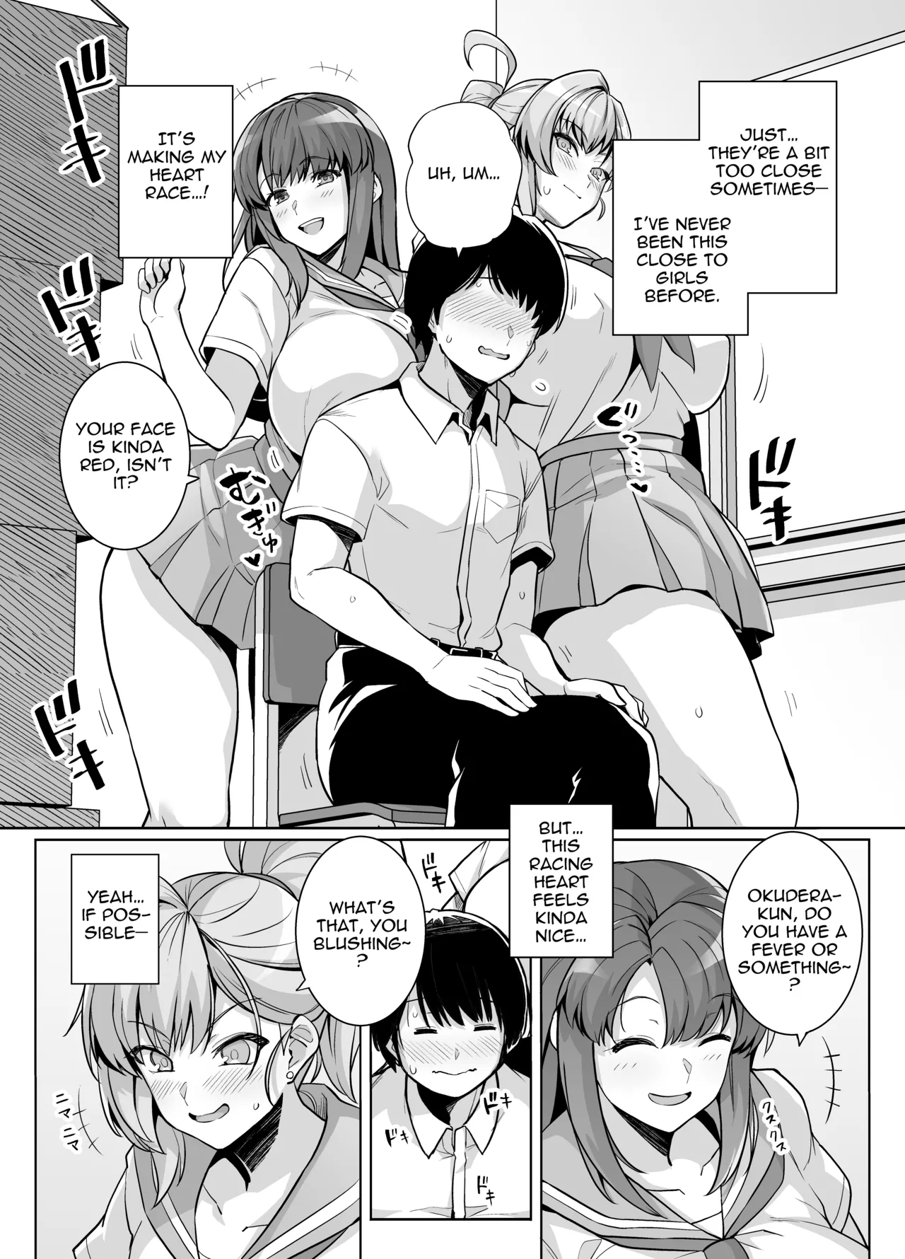 AOHARU TORARE page 8 full