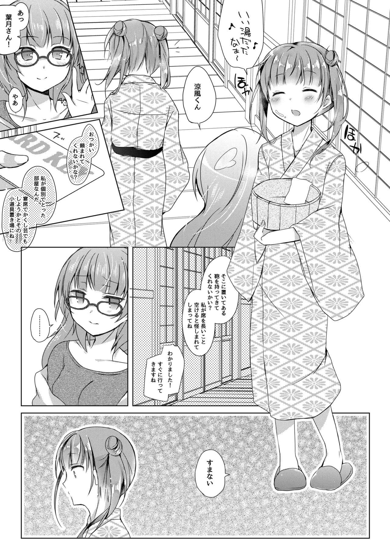 Game Gaisha no Shachiku-chan Soushuuhen -monochrome- page 4 full