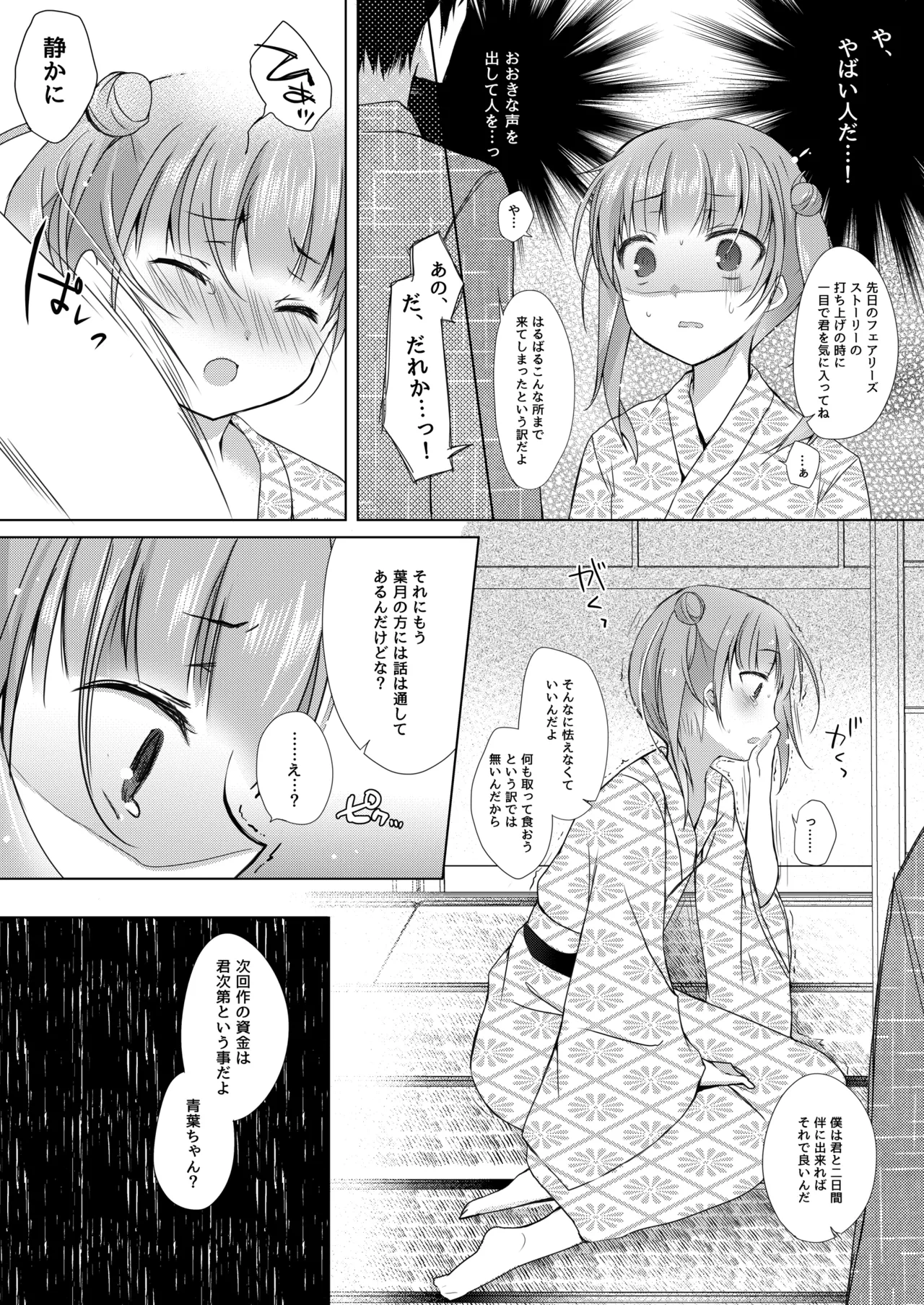 Game Gaisha no Shachiku-chan Soushuuhen -monochrome- page 7 full