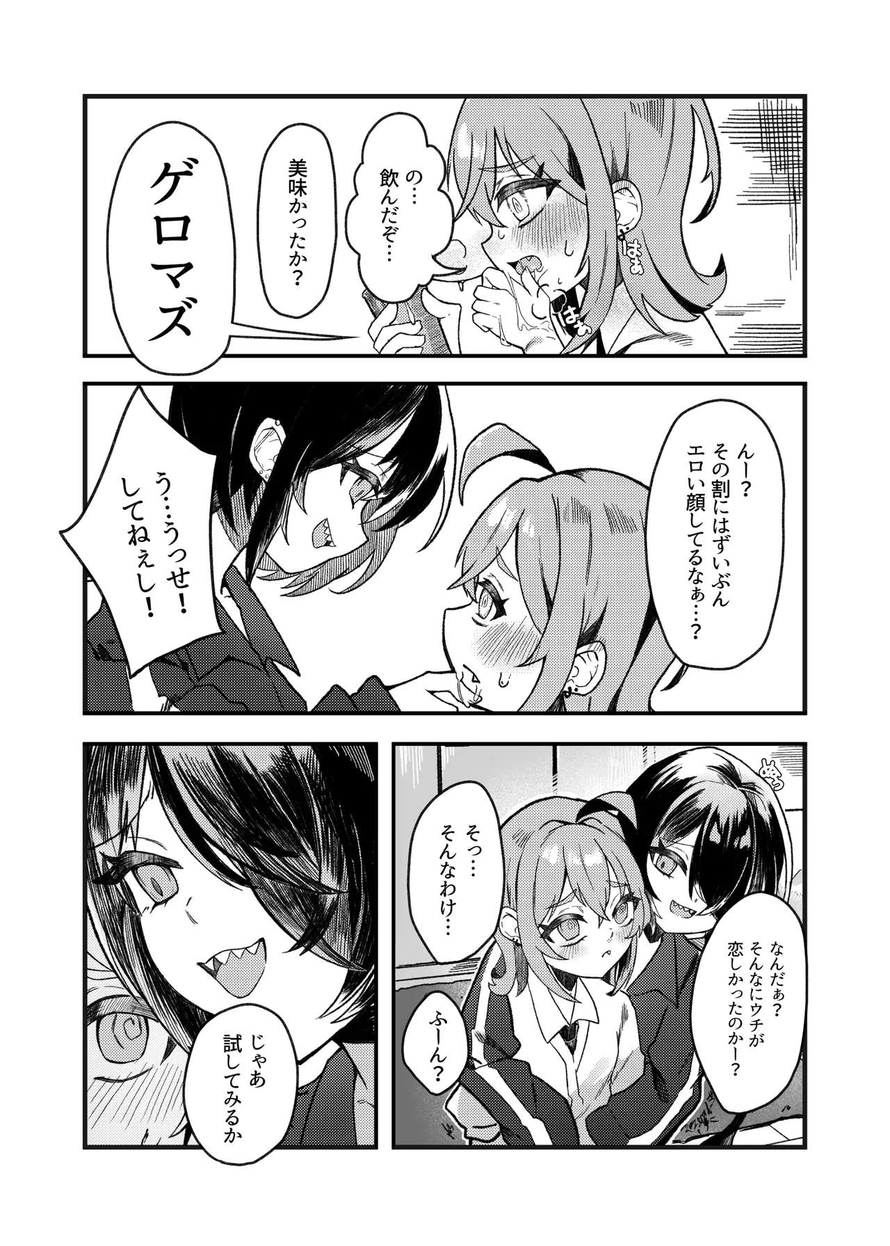 Konishi to Oonishi Sono Ni page 7 full