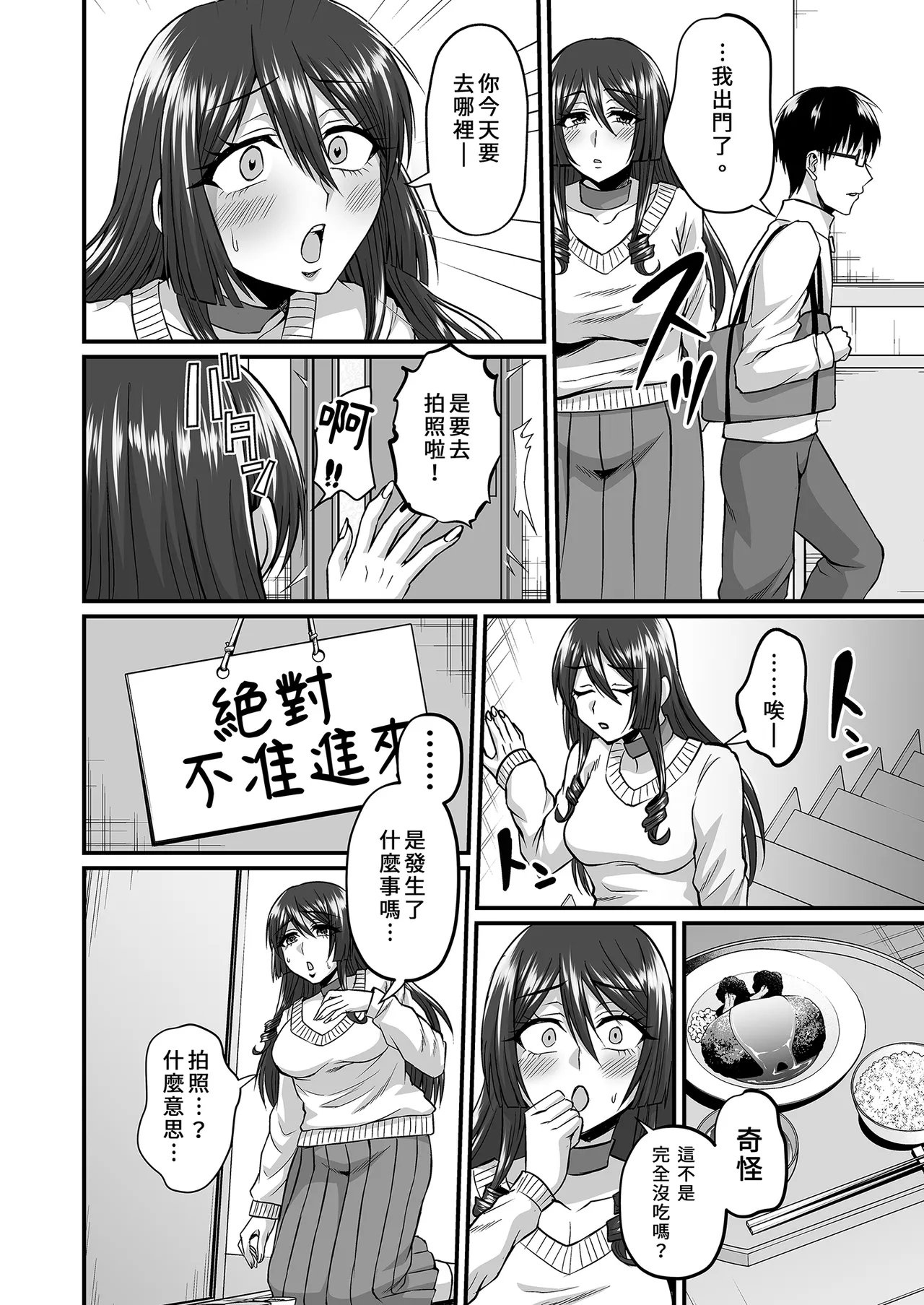 InCha Otaku Cameko no Mama wa Dosukebe Senzoku Doinran Cosplayer｜阿宅的媽媽是超性感Coser 1-2 page 8 full