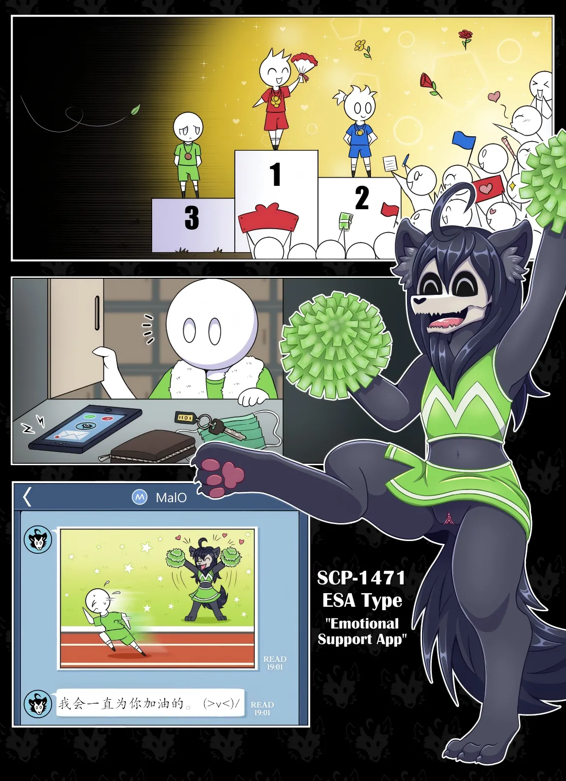 【vavacung】SCP-1471：最初的接触 page 10 full