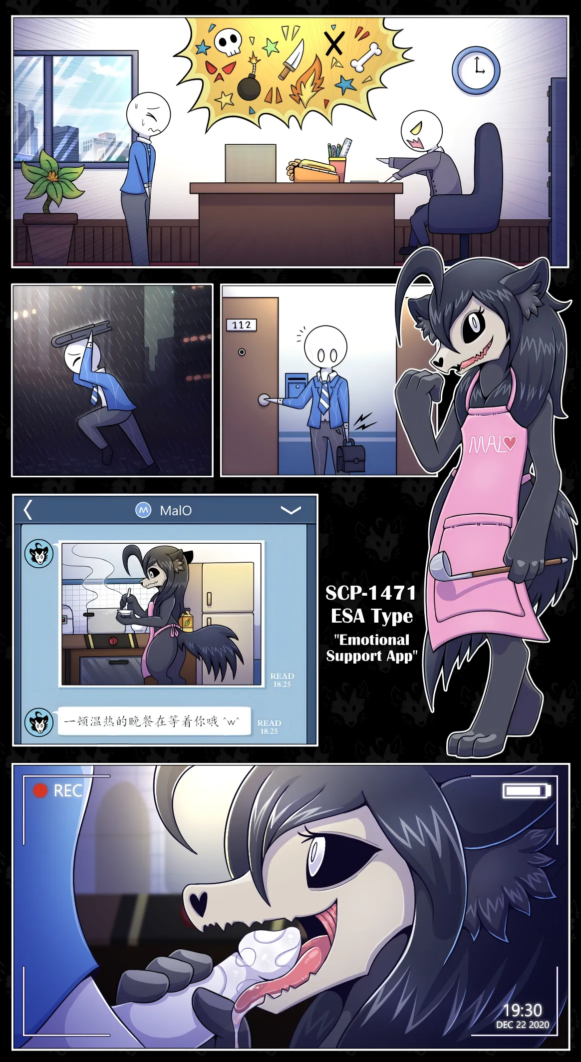 【vavacung】SCP-1471：最初的接触 page 8 full