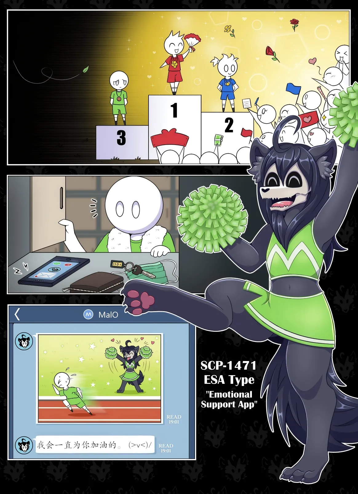 【vavacung】SCP-1471：最初的接触 page 9 full