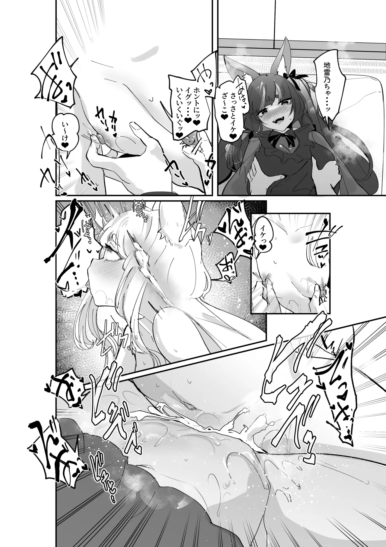 妖狐触手本まとめ＋ふた○り漫画 page 5 full