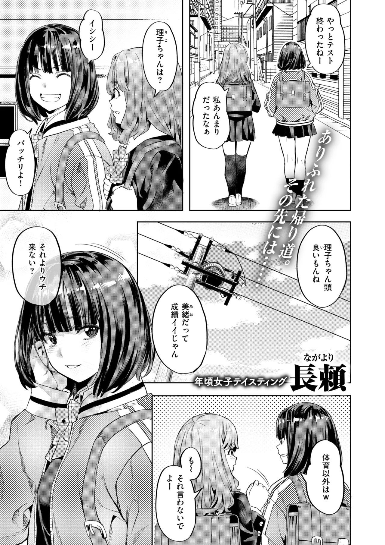 COMIC Kairakuten BEAST 2026-02 page 4 full