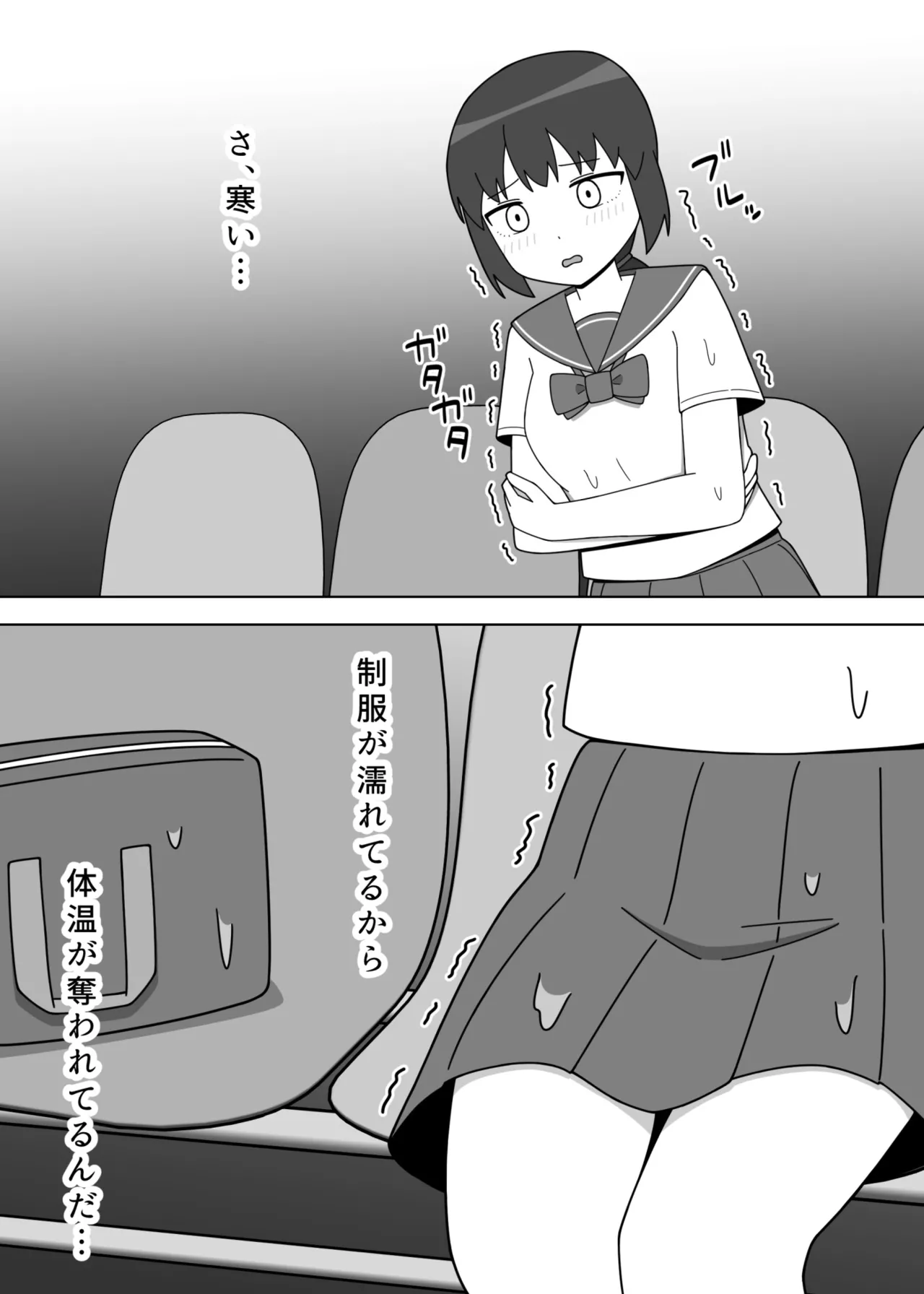 Basu no Machiaisho de Roshutsu o Suru Onnanoko page 5 full