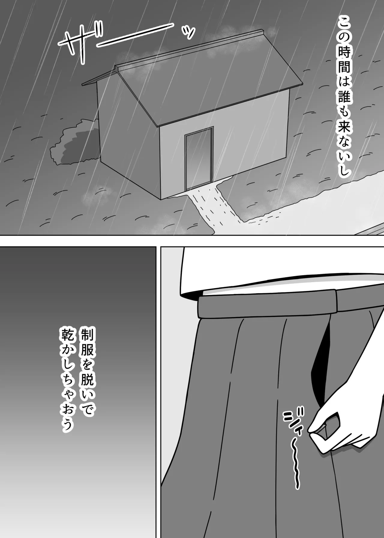 Basu no Machiaisho de Roshutsu o Suru Onnanoko page 6 full