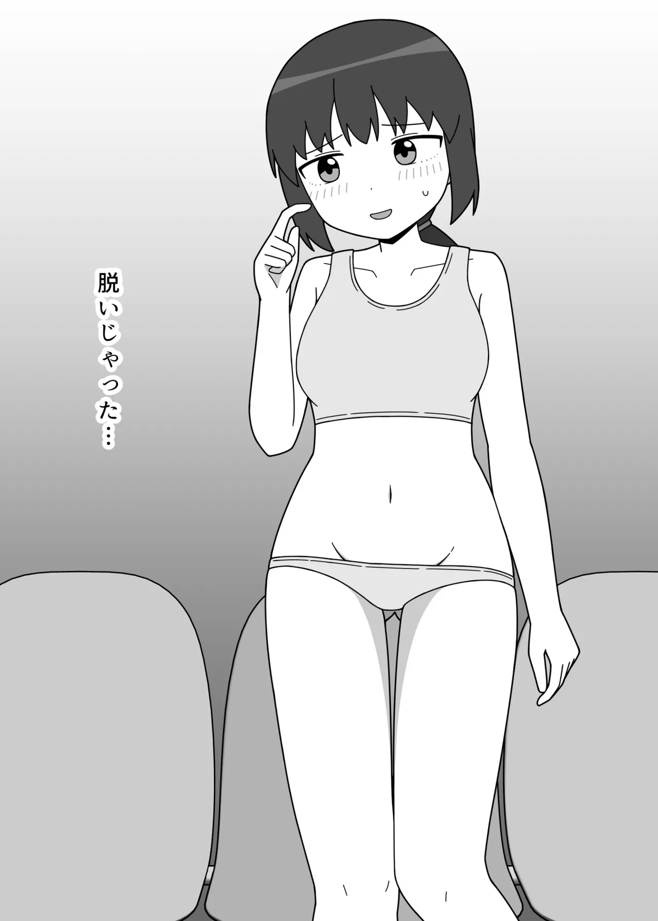 Basu no Machiaisho de Roshutsu o Suru Onnanoko page 7 full