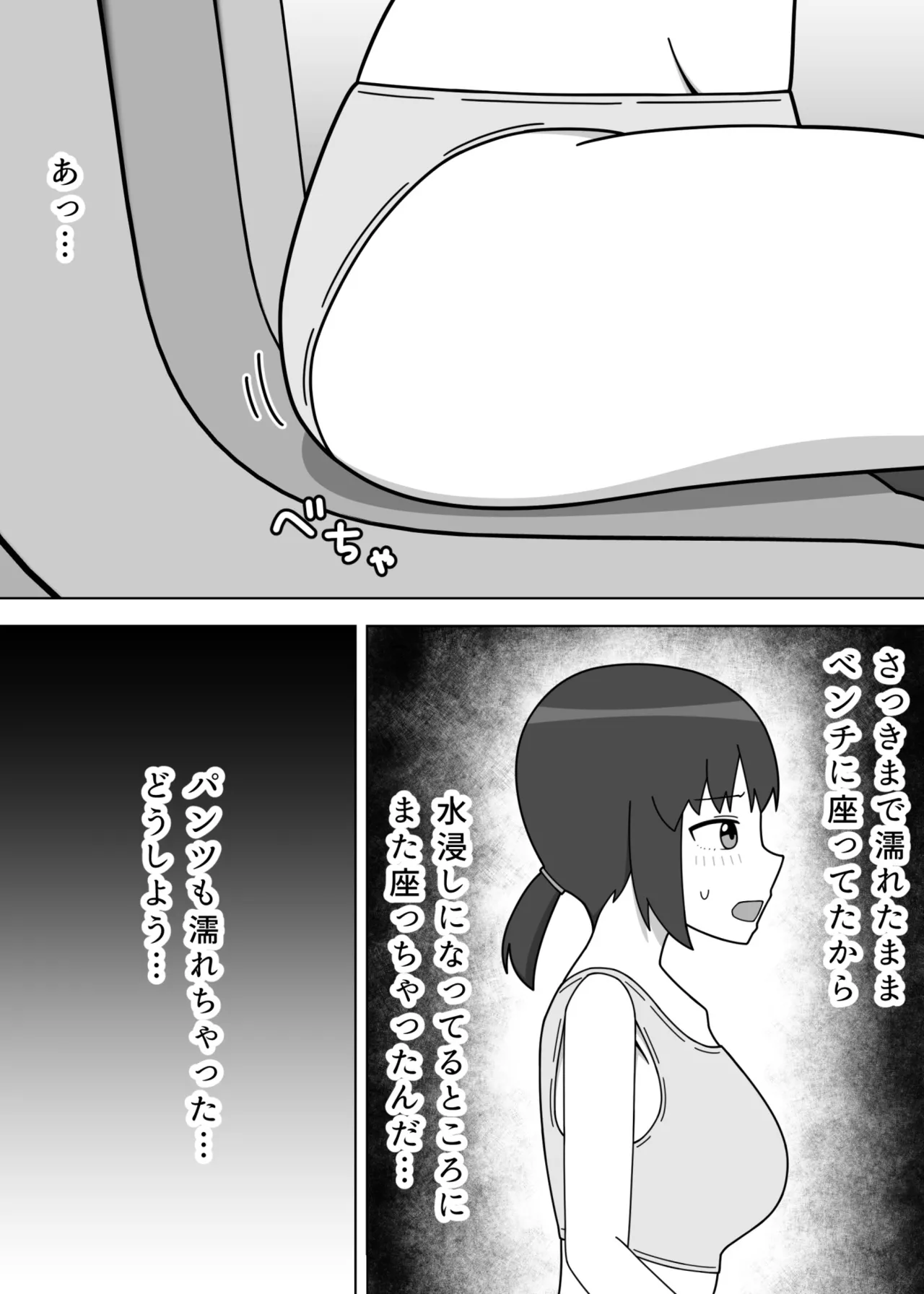 Basu no Machiaisho de Roshutsu o Suru Onnanoko page 9 full