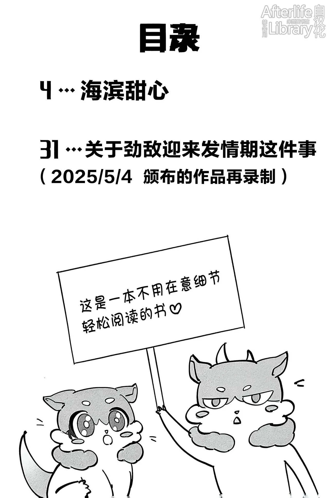 Beachside Honey丨海滨甜心（崩坏：星穹铁道） page 2 full