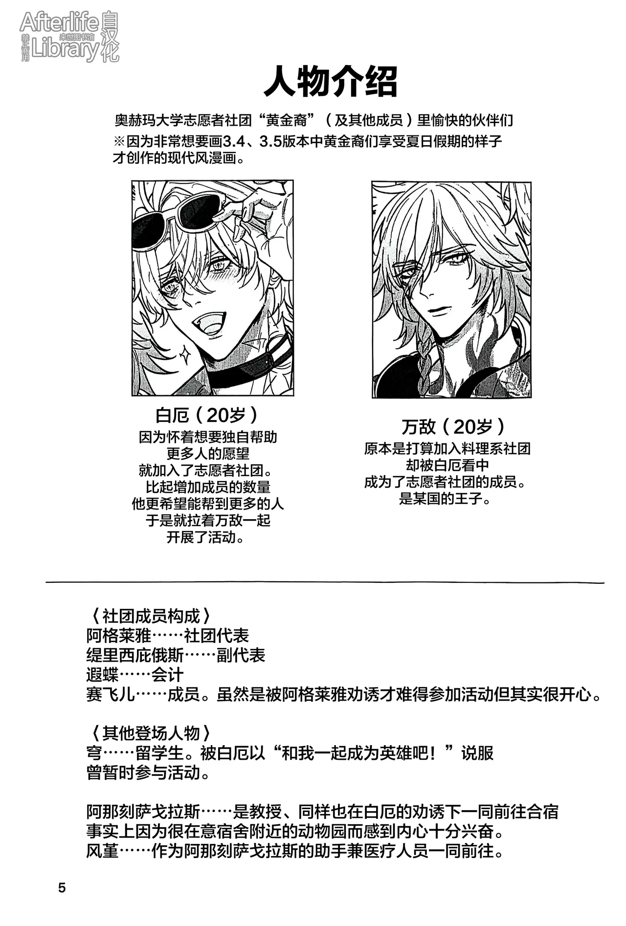 Beachside Honey丨海滨甜心（崩坏：星穹铁道） page 4 full