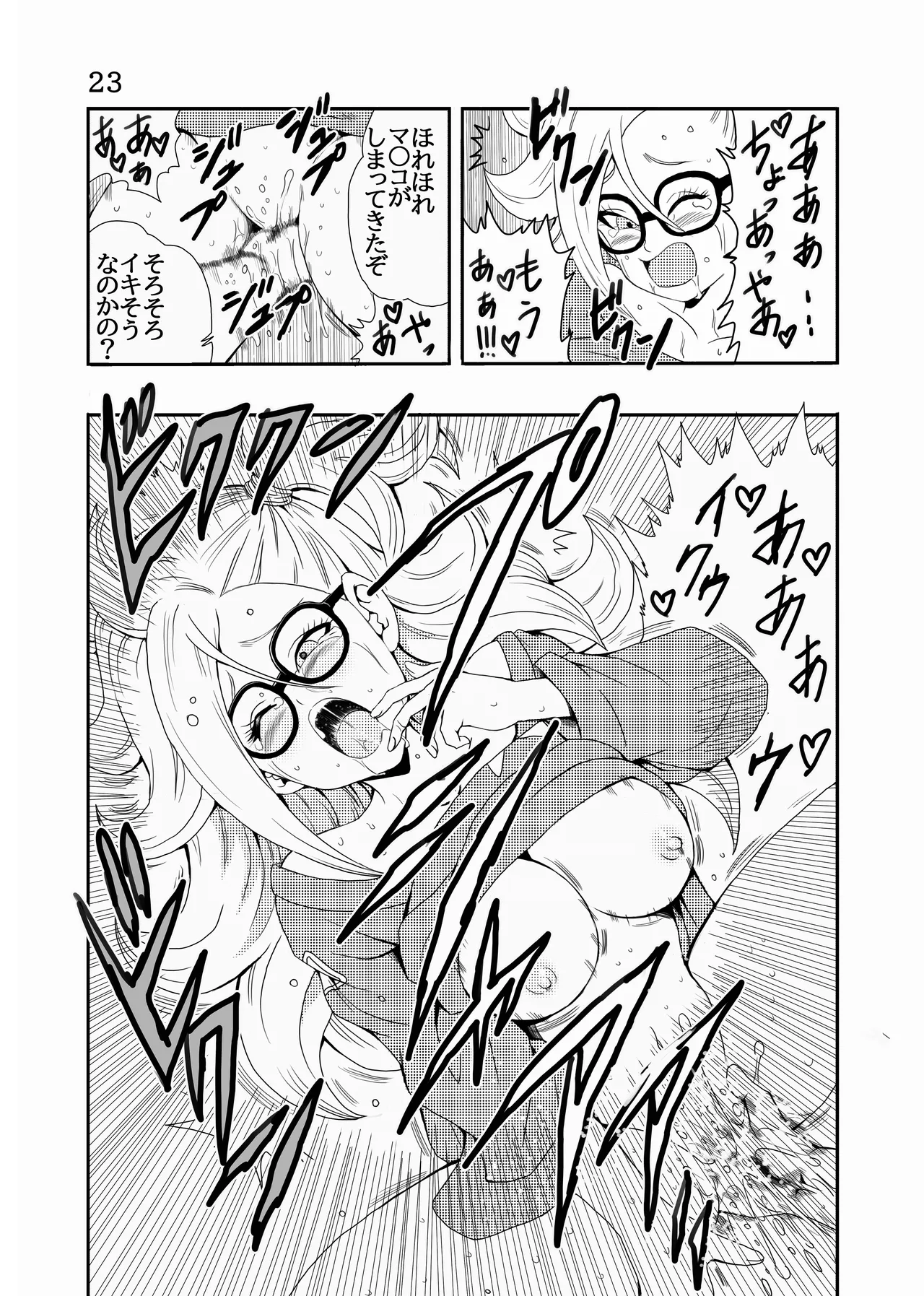 [モンキーズ (ヤングじじい)] EPISODE OF BULMA 人造人間21号バージョン (ドラゴンボール) [DL版] Hentai - Raw  24