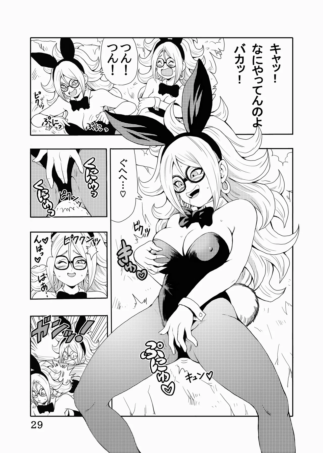[モンキーズ (ヤングじじい)] EPISODE OF BULMA 人造人間21号バージョン (ドラゴンボール) [DL版] Hentai - Raw  30
