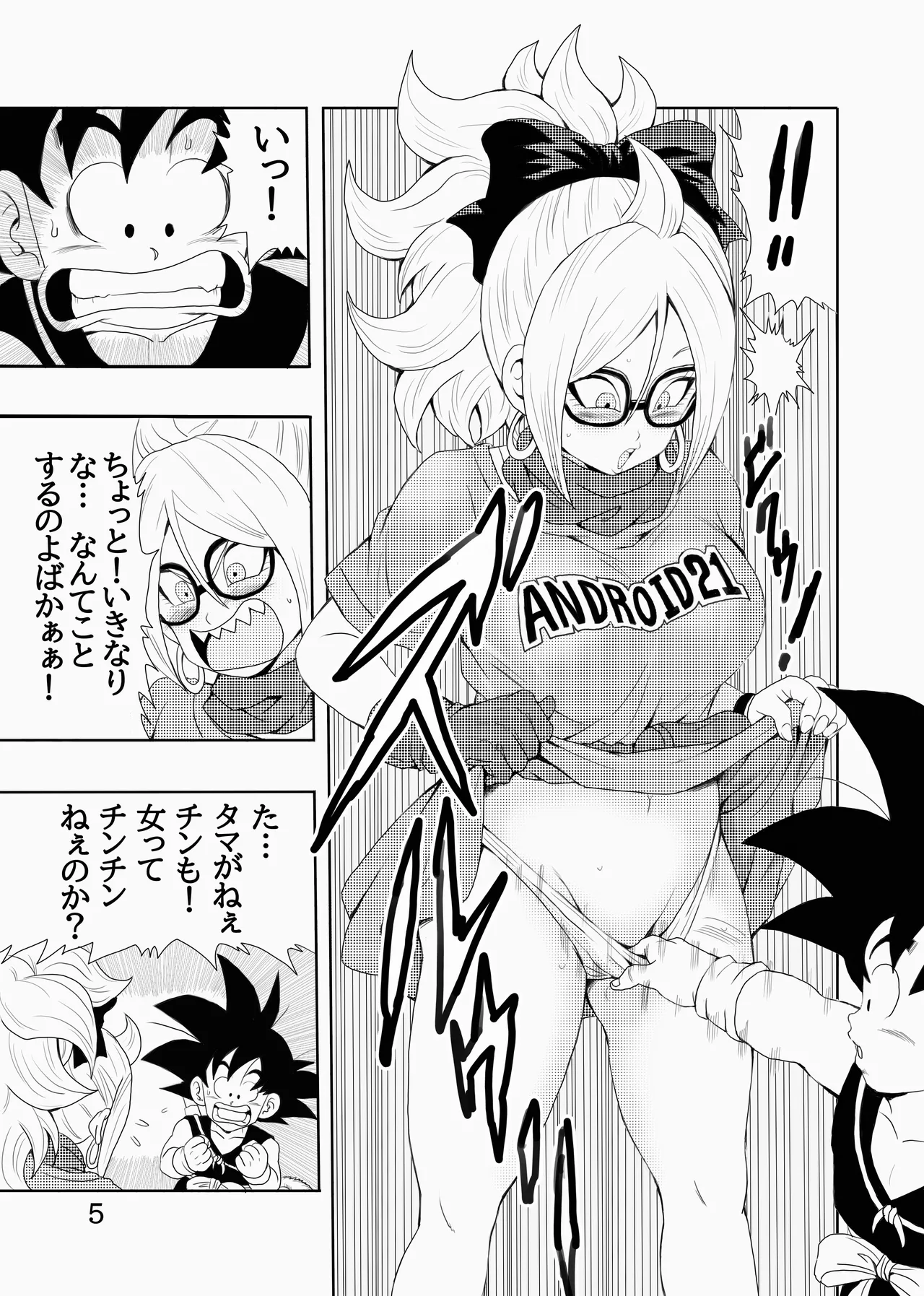 Episode of Bulma - Android 21 Version page 6 full