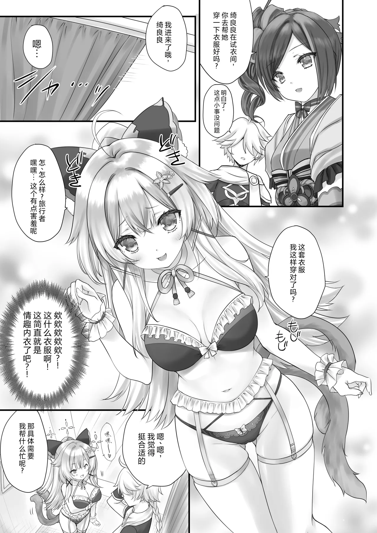 Yuuwaku no Runway page 7 full