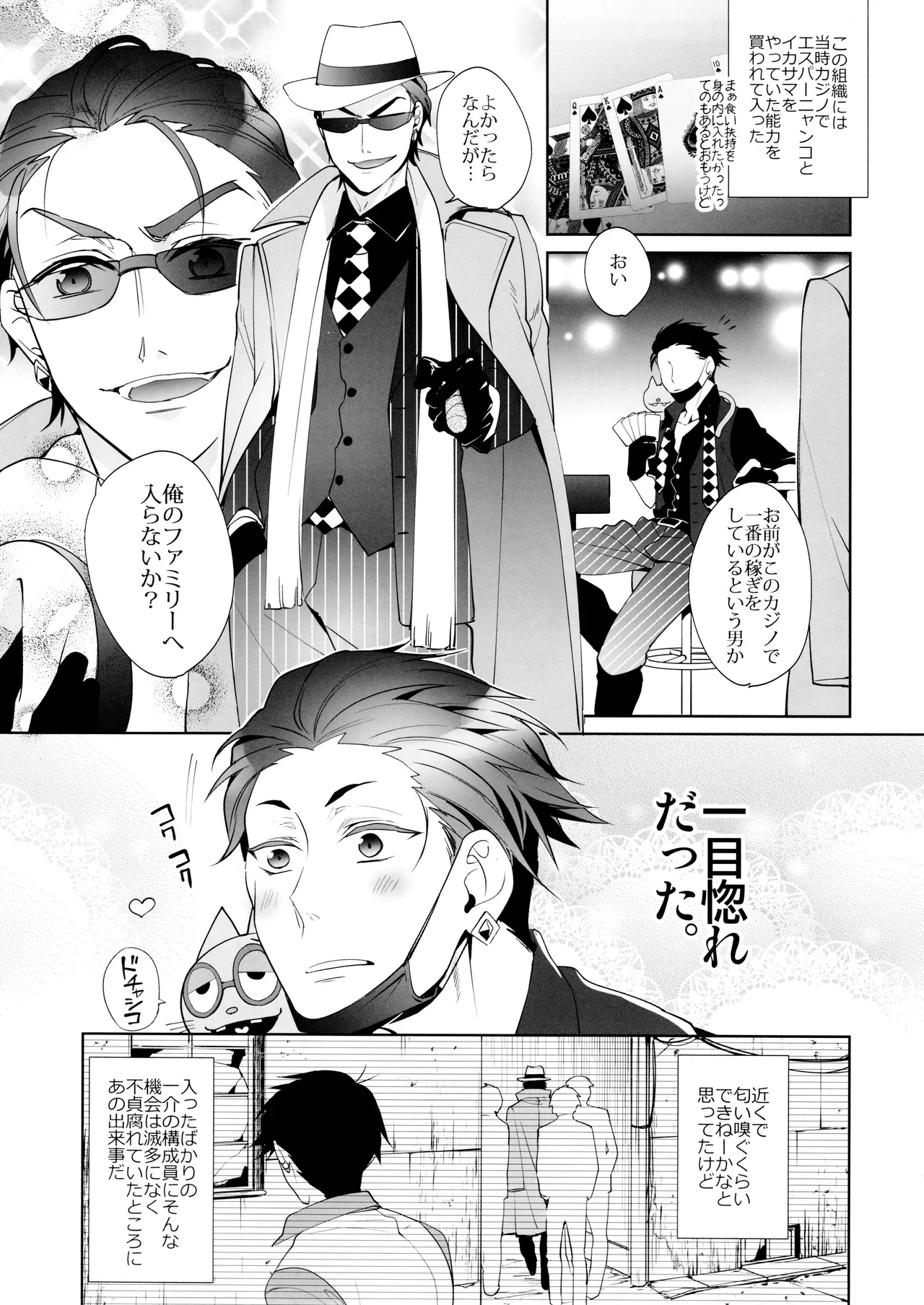 Black Or White page 10 full