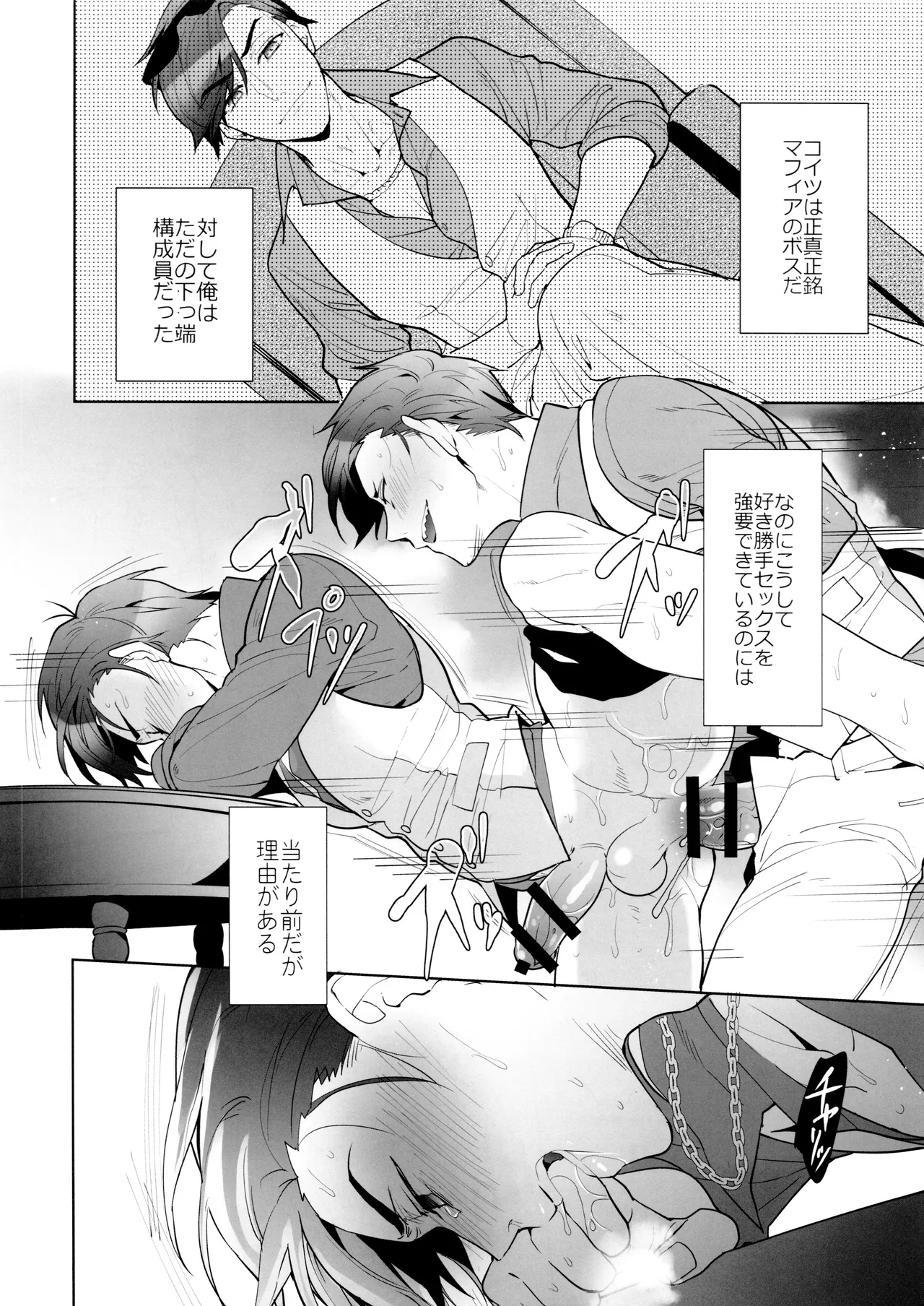 Black Or White page 7 full