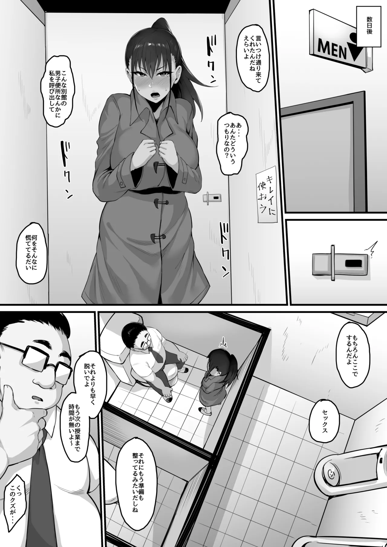 【日本語訳】[ナズナソフト] そして、彼女は僕のものになった... Hentai - Raw  27