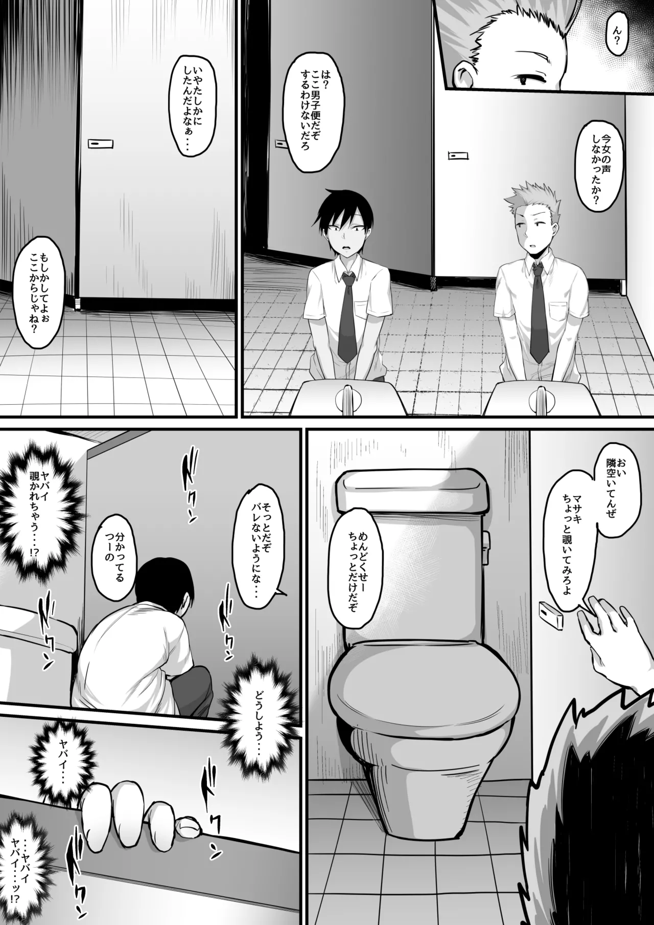 【日本語訳】[ナズナソフト] そして、彼女は僕のものになった... Hentai - Raw  36