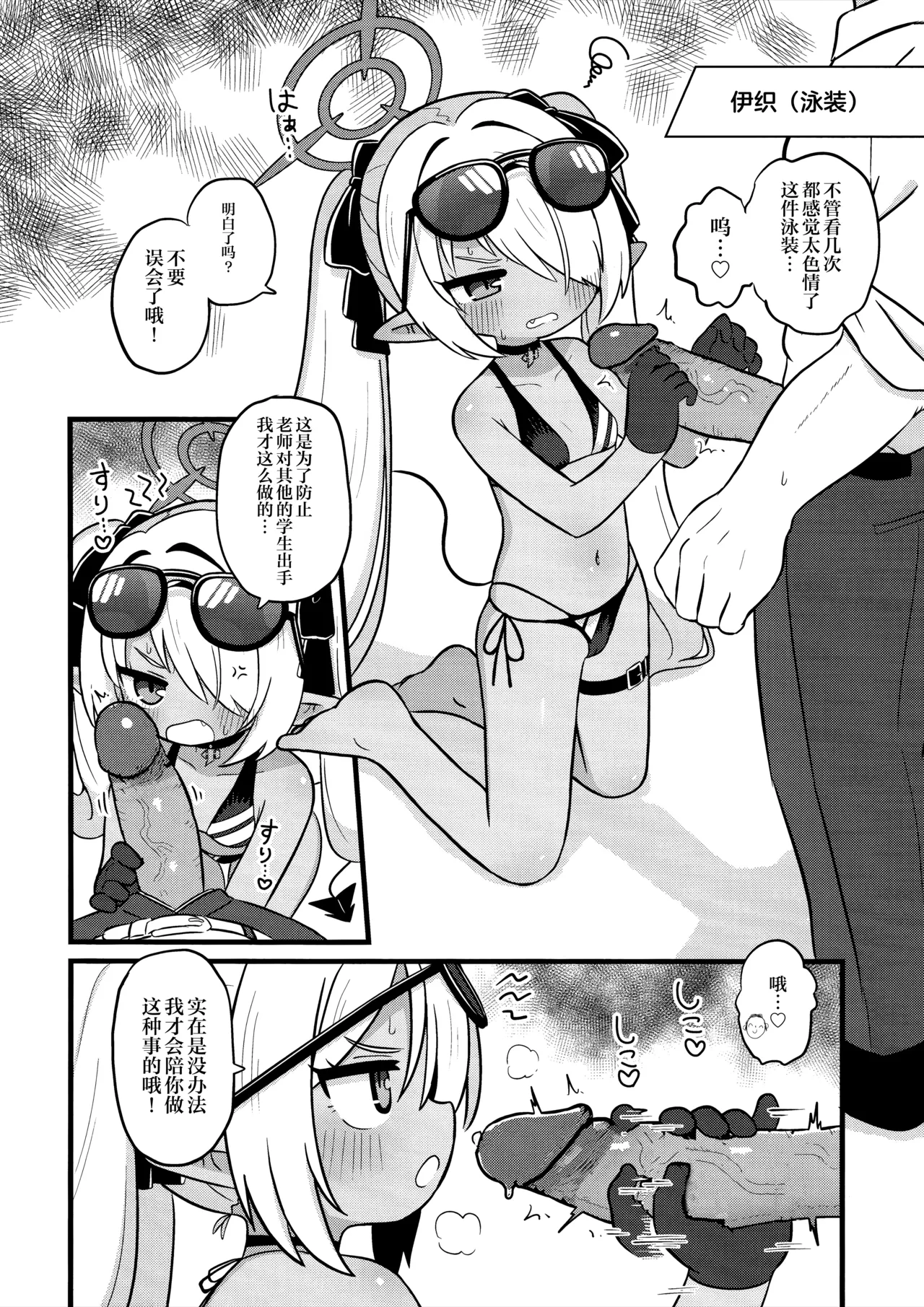 Iori ni Iroiro Kitemoraitai! | 想让伊织穿上各种衣服给我看! page 4 full