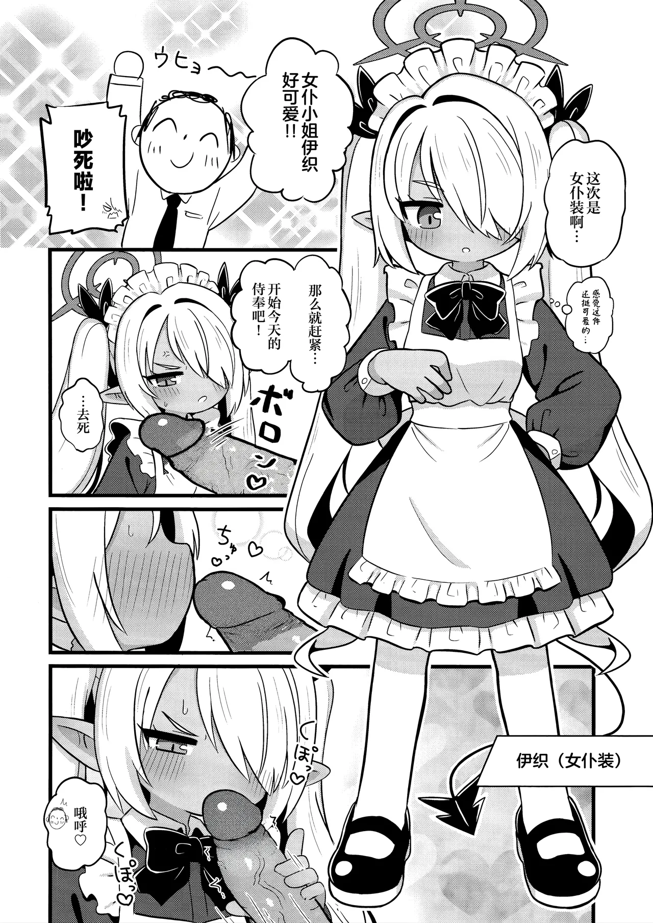 Iori ni Iroiro Kitemoraitai! | 想让伊织穿上各种衣服给我看! page 6 full