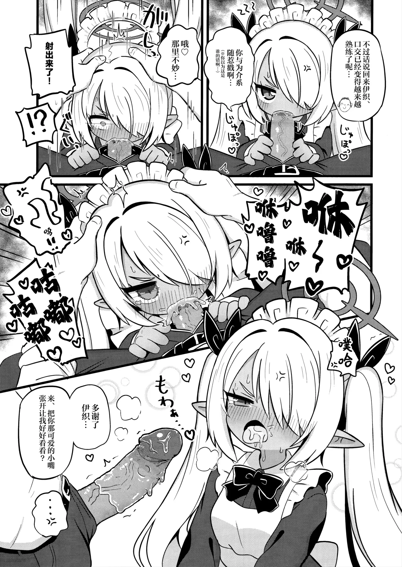 Iori ni Iroiro Kitemoraitai! | 想让伊织穿上各种衣服给我看! page 7 full