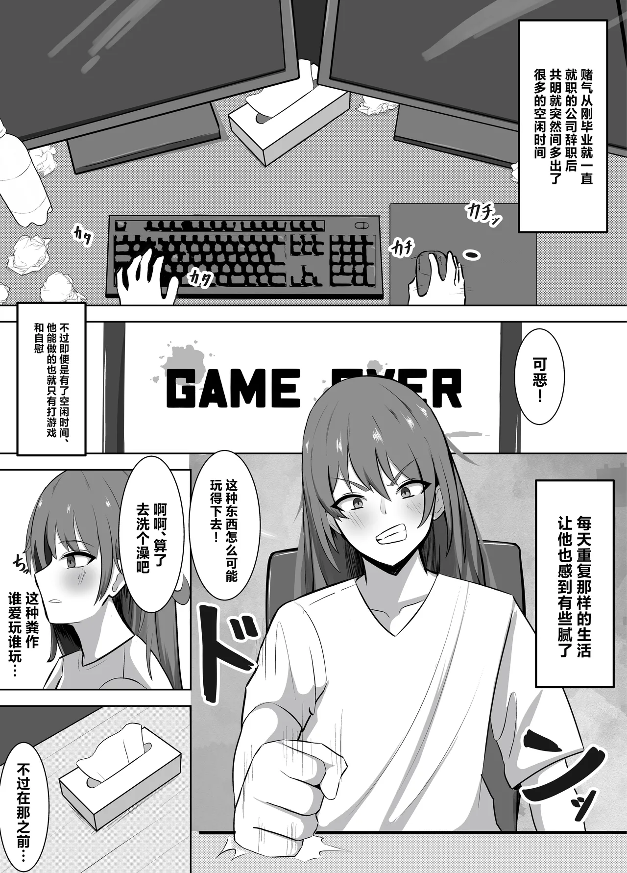 Biyaku ni Ochita Mesu ~Kusuri to Seieki ni Oboreru Daraku Seikatsu~ page 2 full