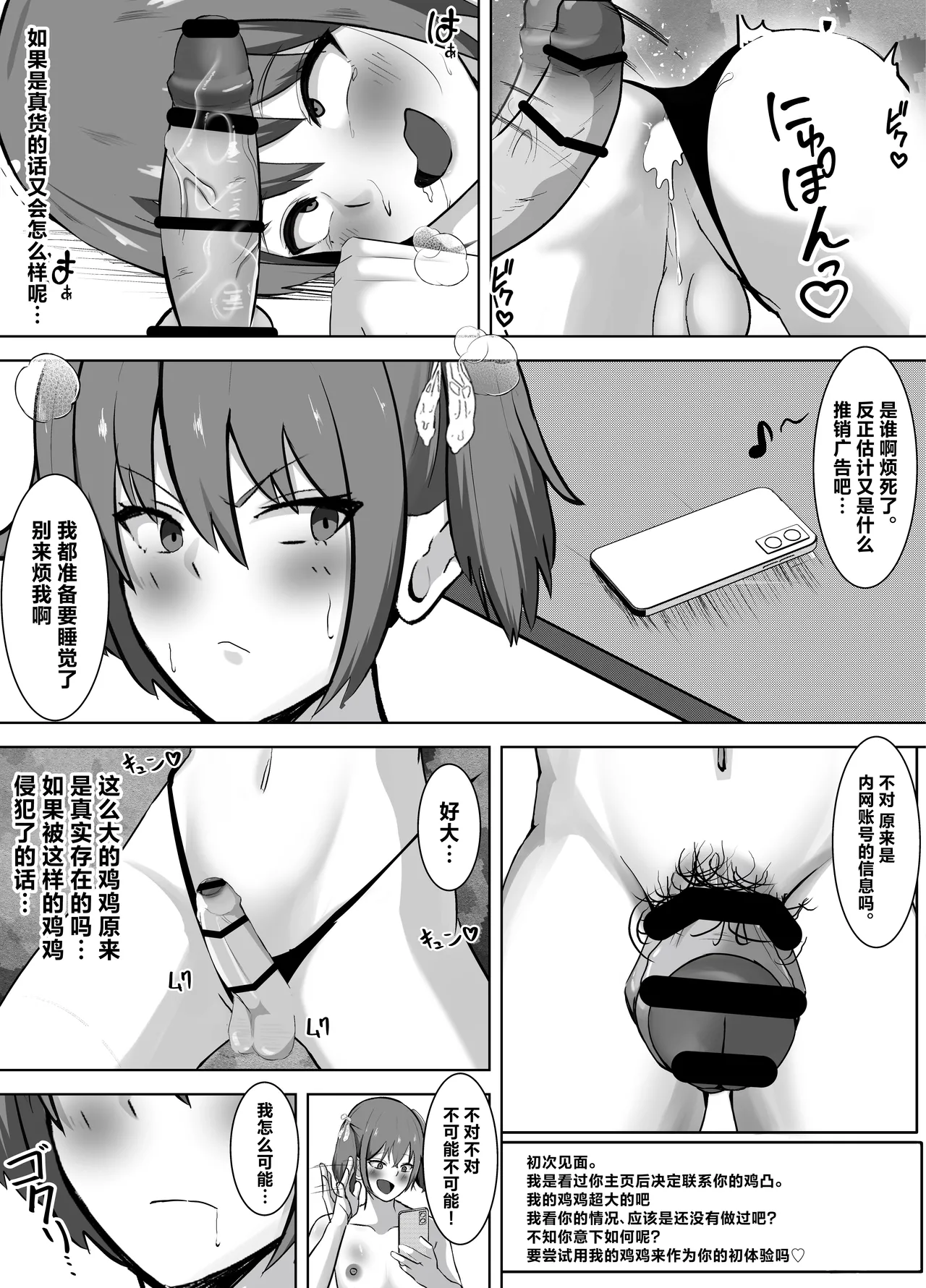 Biyaku ni Ochita Mesu ~Kusuri to Seieki ni Oboreru Daraku Seikatsu~ page 5 full