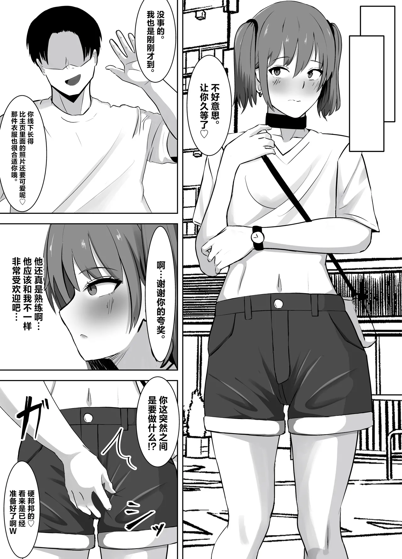 Biyaku ni Ochita Mesu ~Kusuri to Seieki ni Oboreru Daraku Seikatsu~ page 7 full